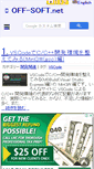 Mobile Screenshot of off-soft.net